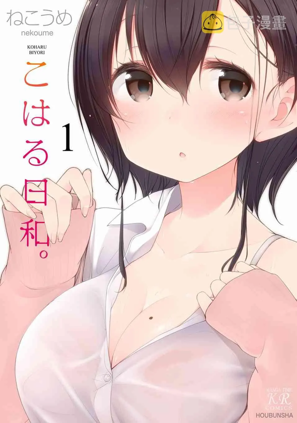 1话 第1页