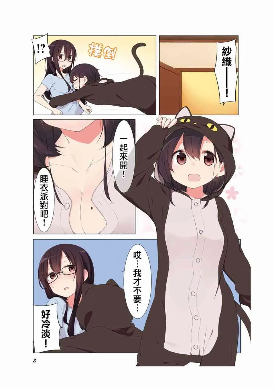 1话 第5页