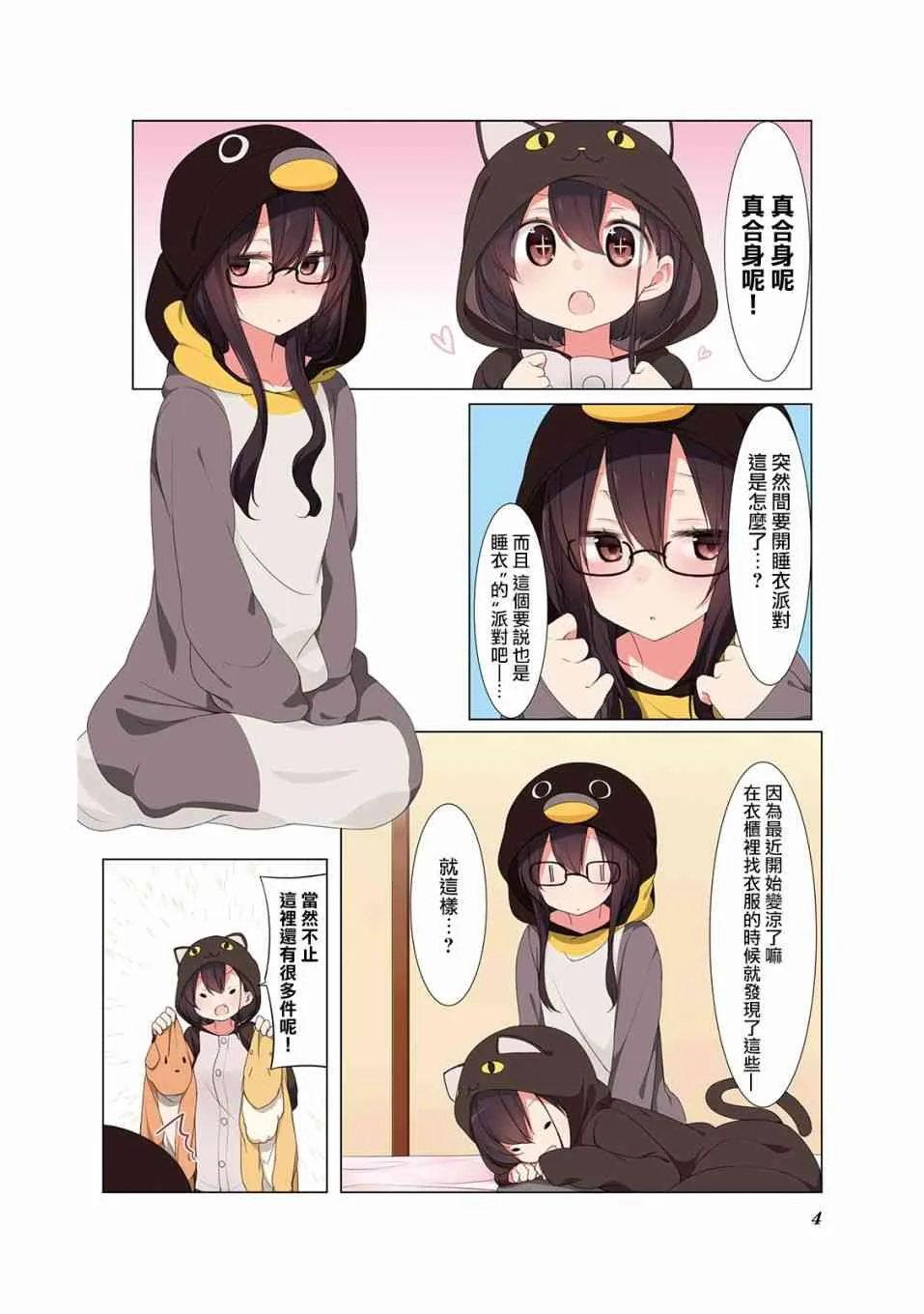 1话 第6页