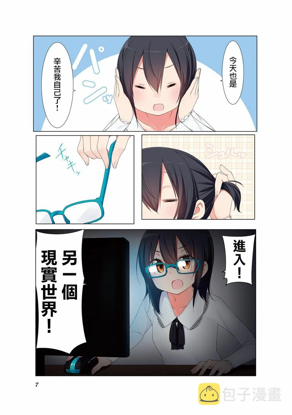1话 第9页
