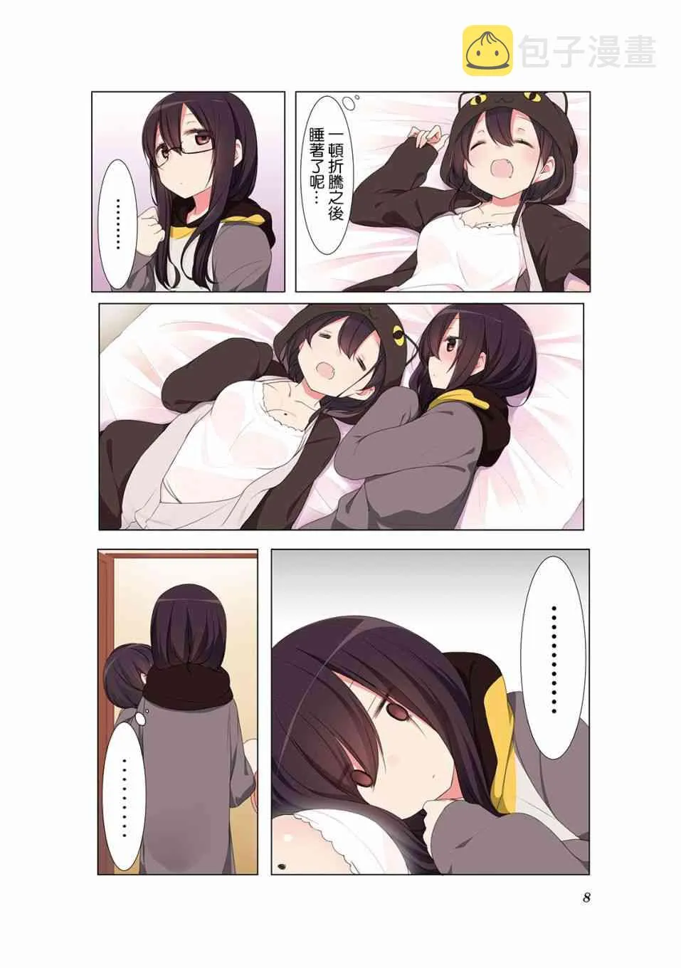 1话 第10页