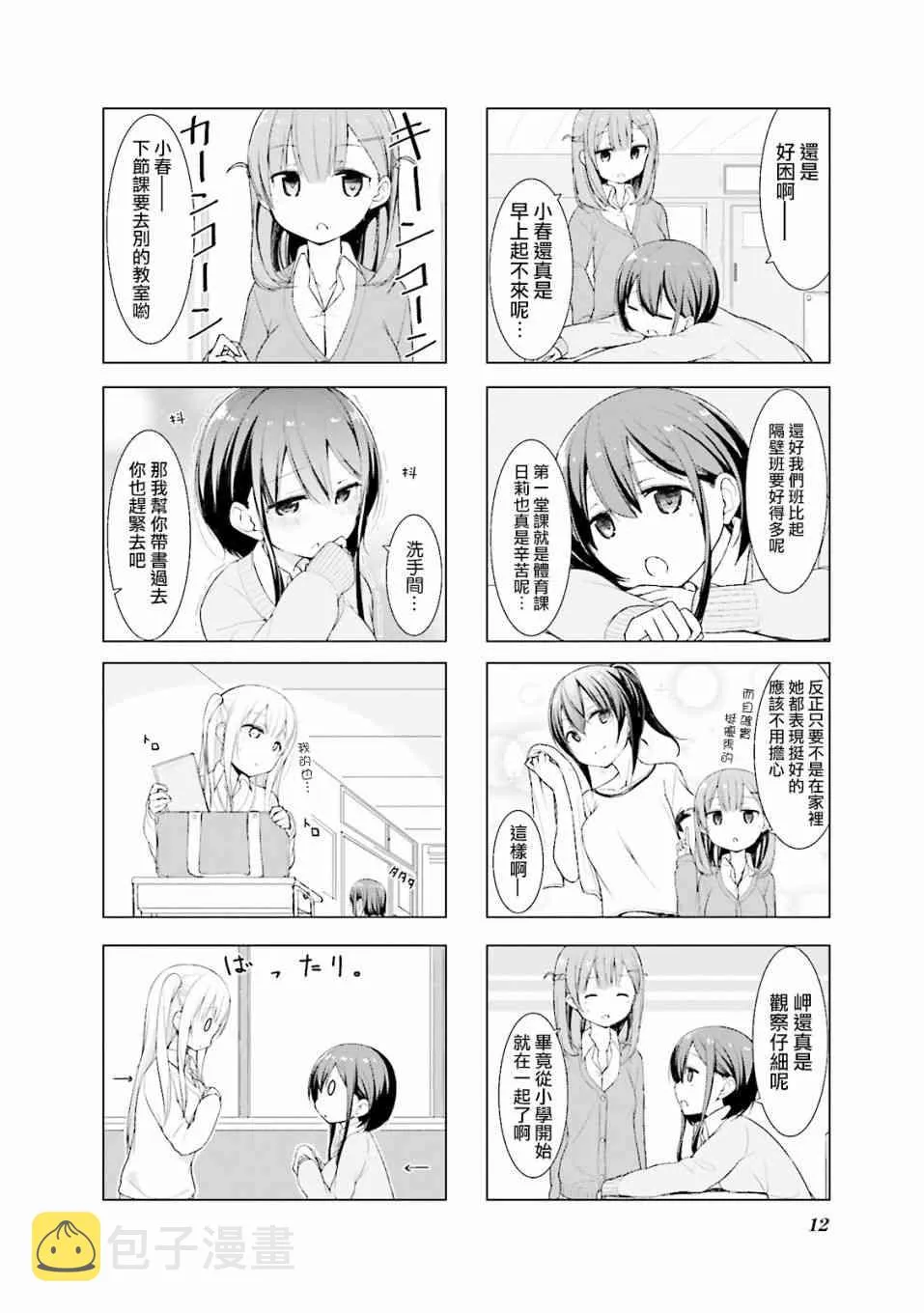 1话 第14页