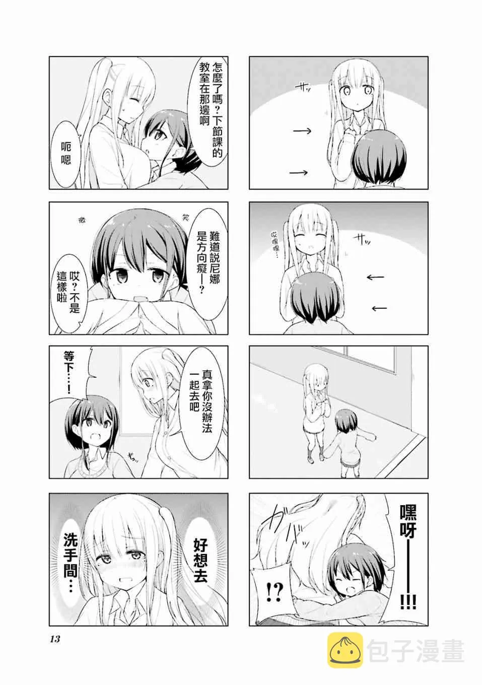 1话 第15页