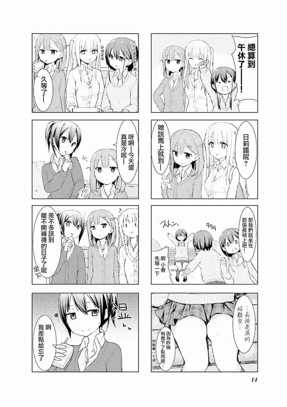 1话 第16页