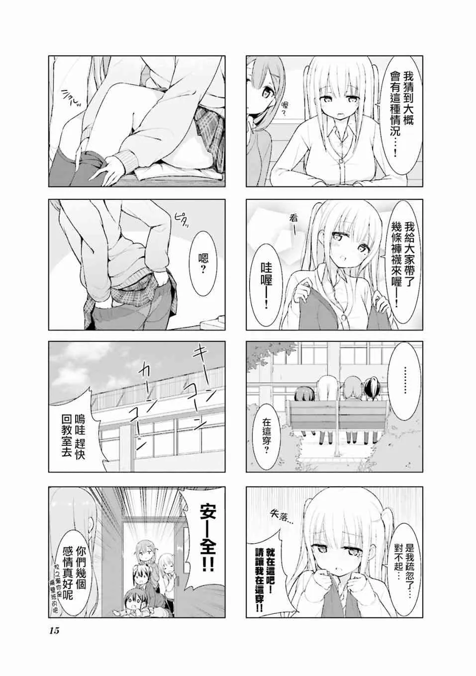 1话 第17页