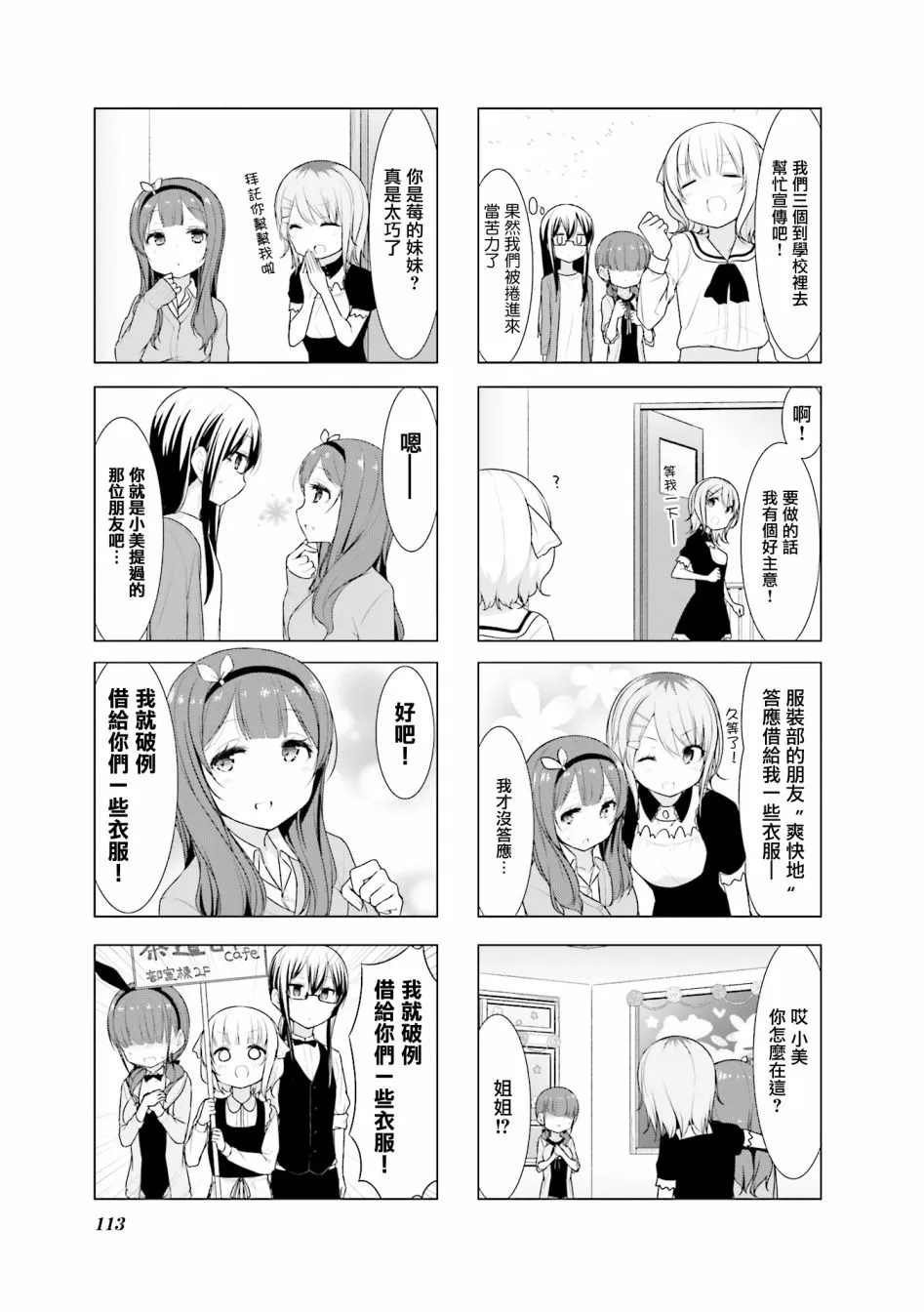 第26话 第3页