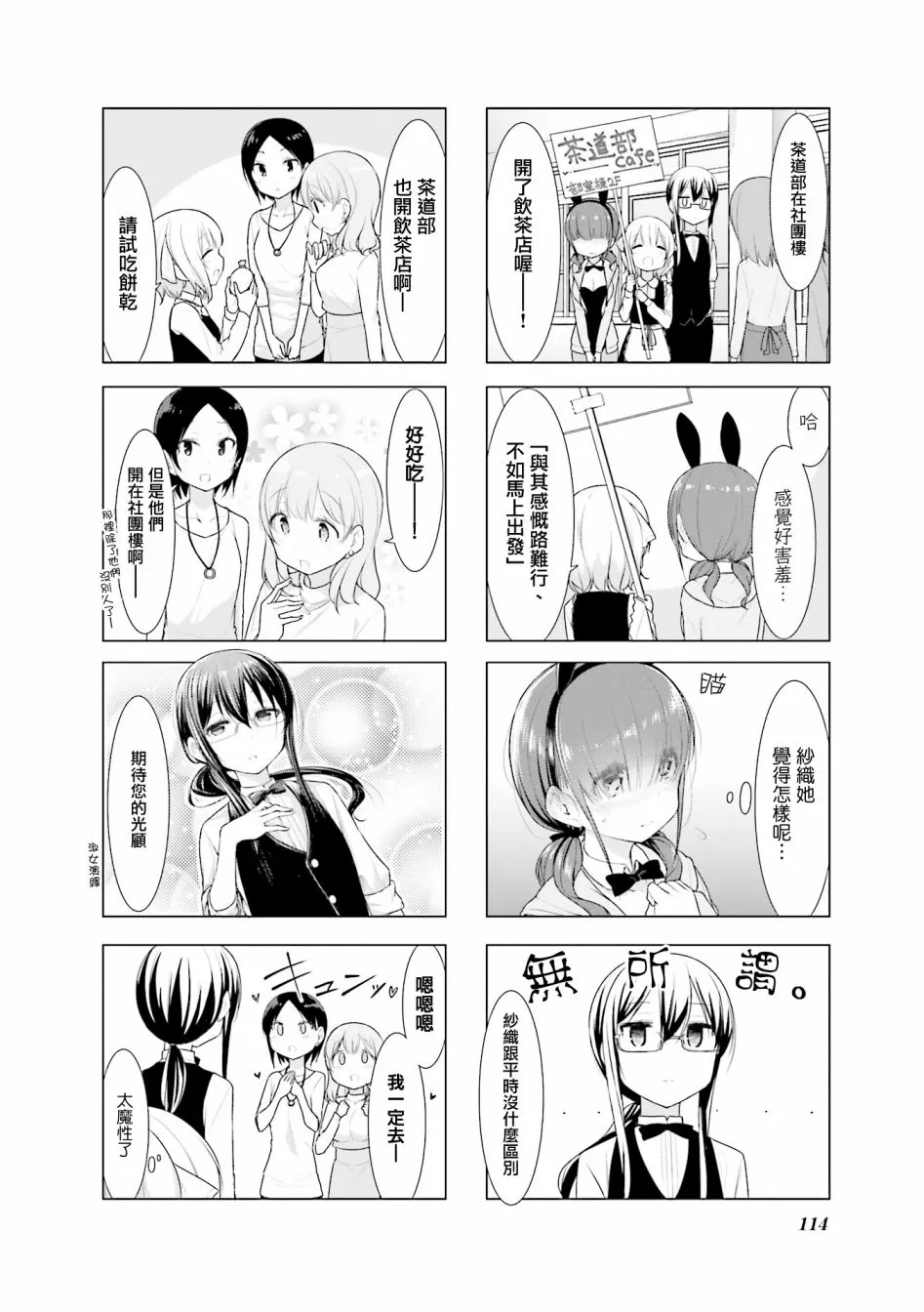 第26话 第4页