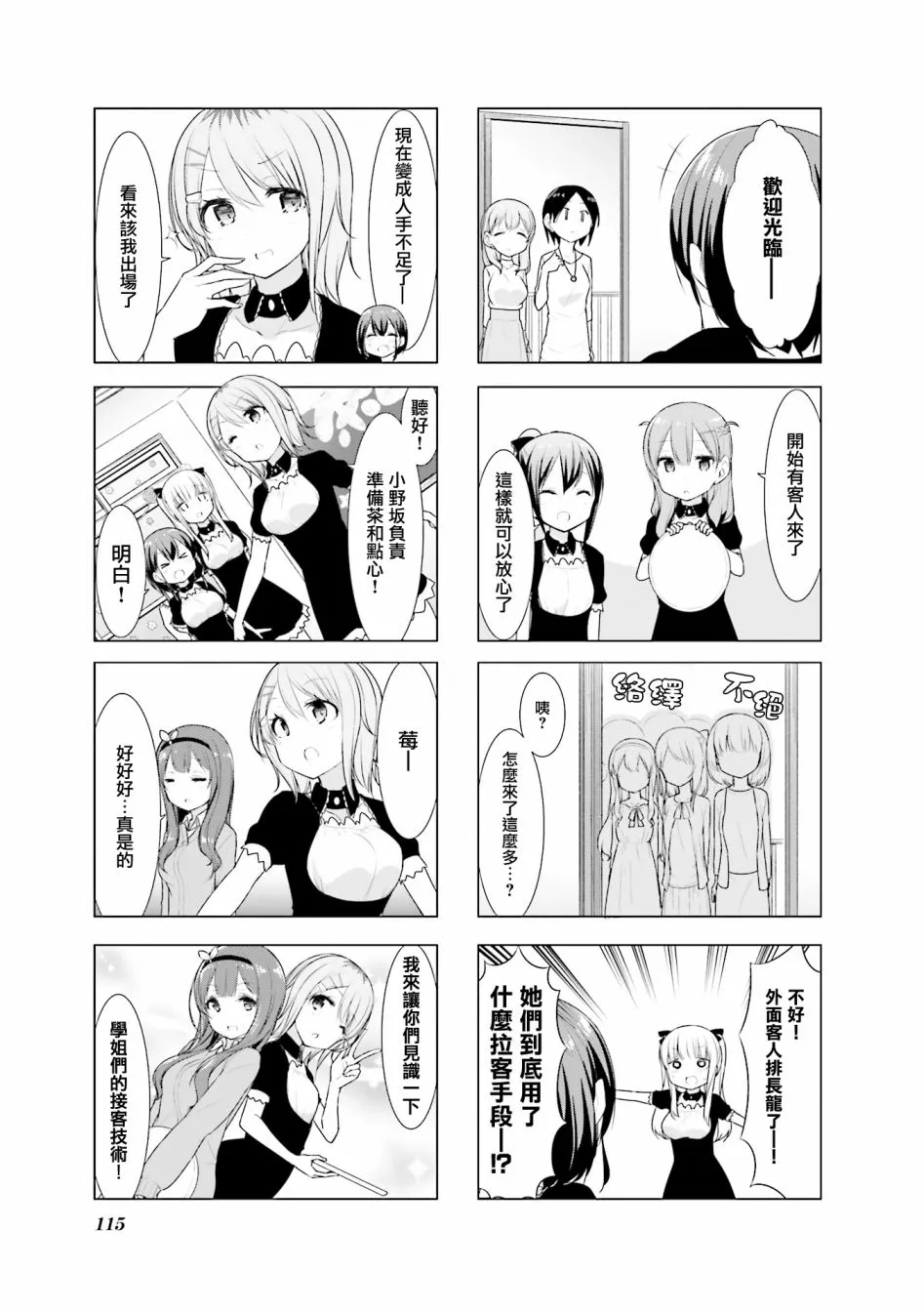 第26话 第5页