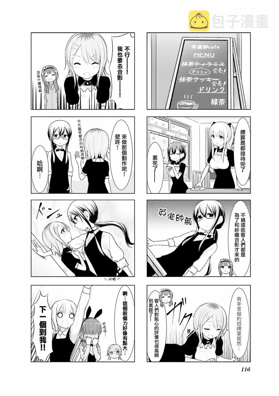 第26话 第6页