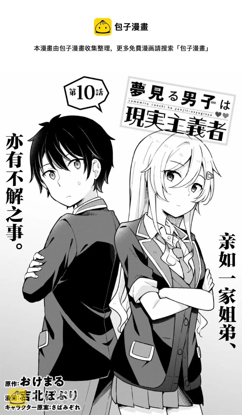 第10话 第1页