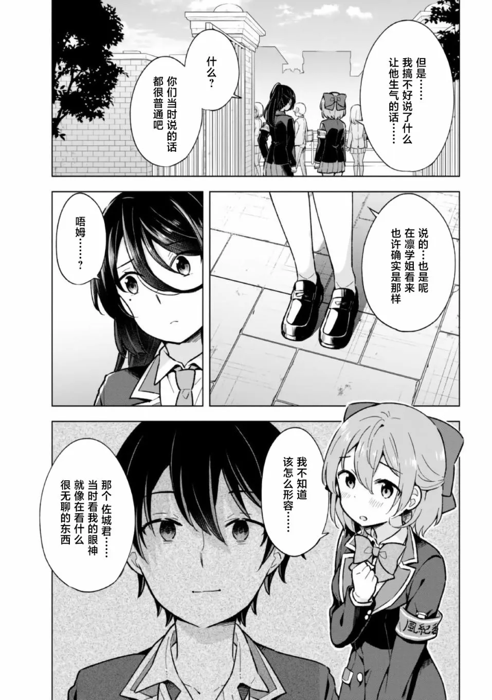 第10话 第3页