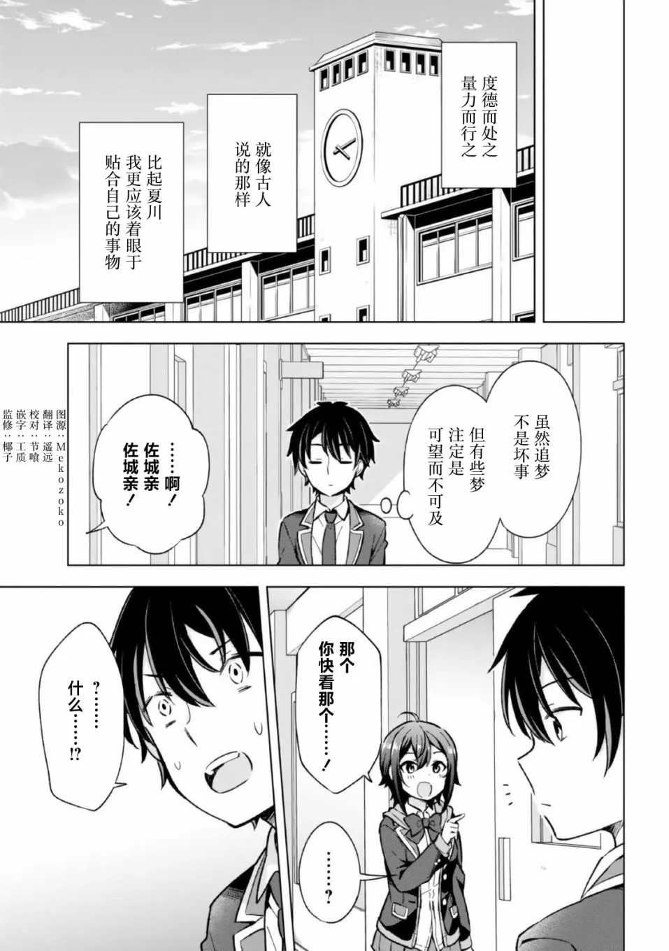第10话 第5页