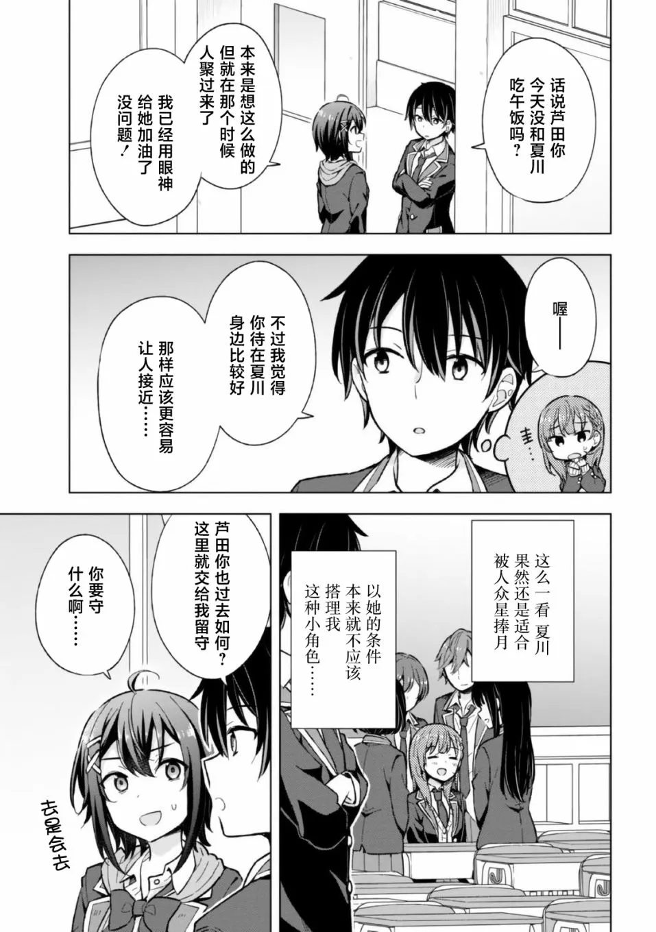 第10话 第7页