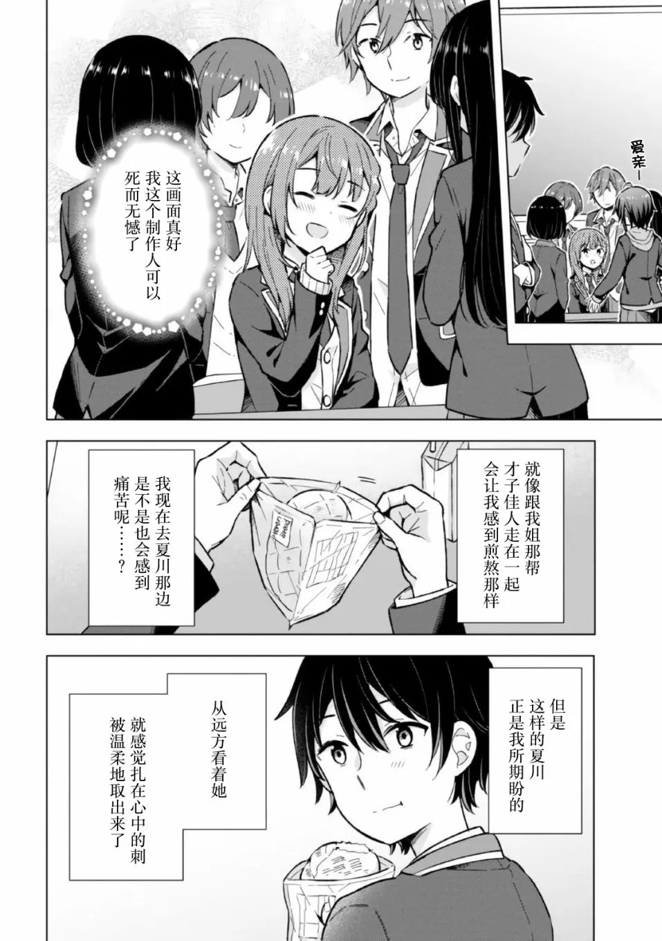 第10话 第8页