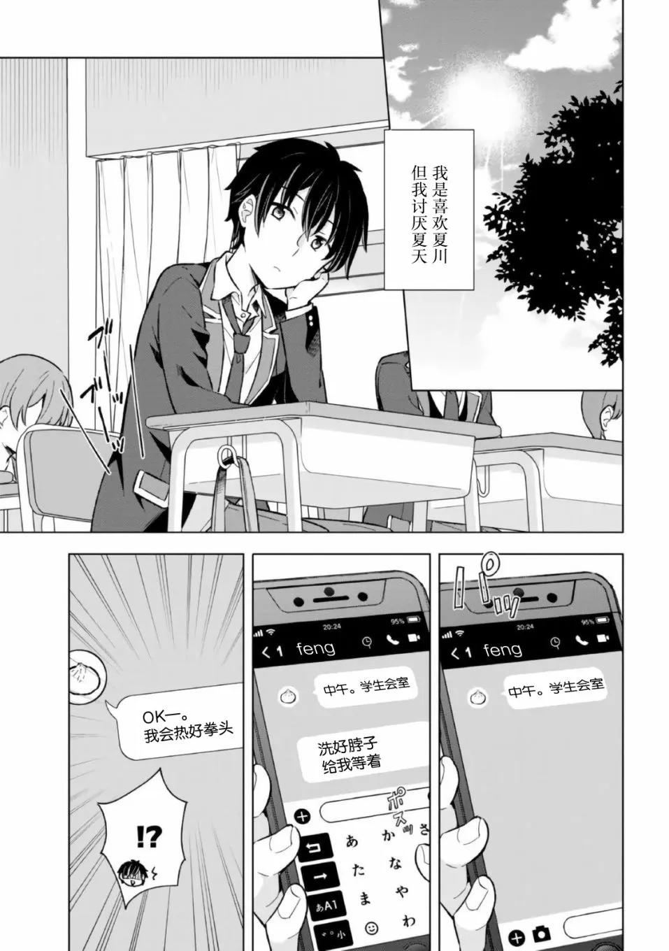 第10话 第9页