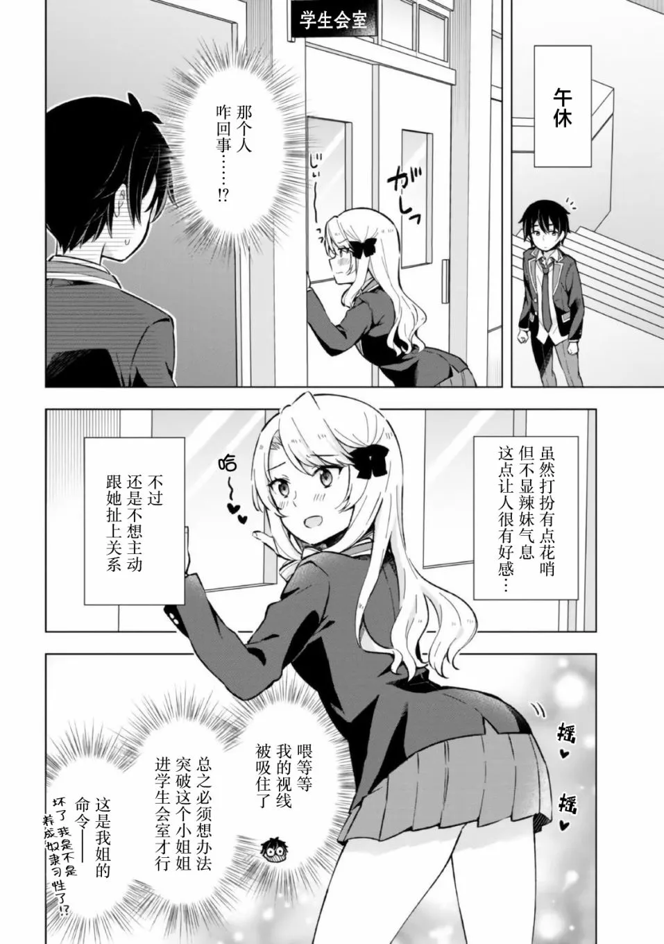 第10话 第10页