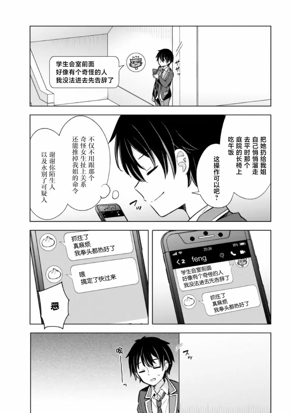 第10话 第11页