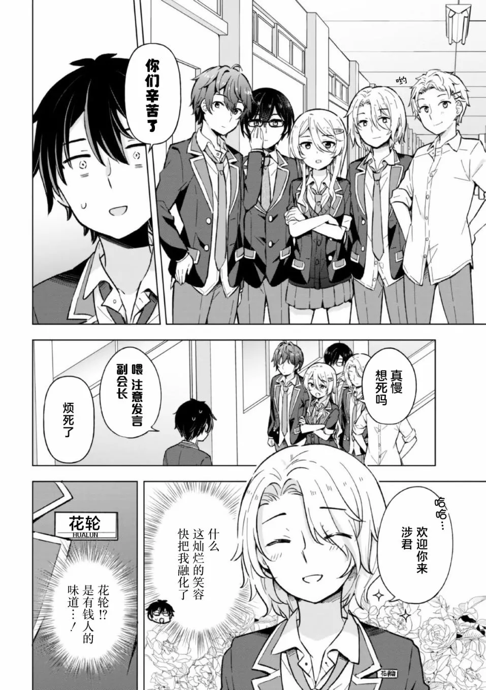 第10话 第12页