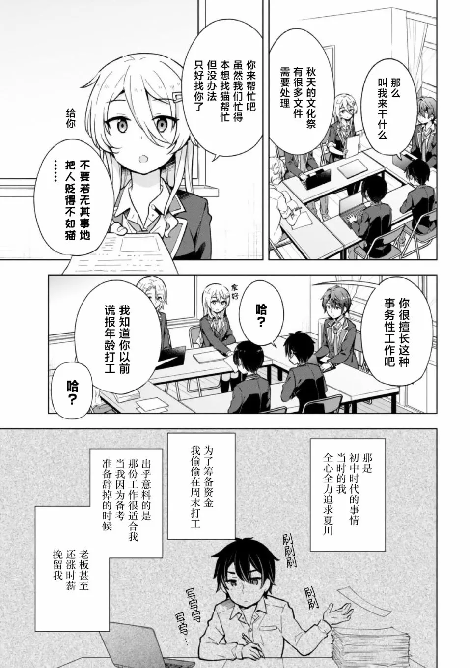第10话 第13页