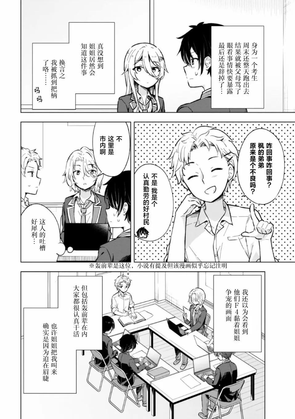 第10话 第14页