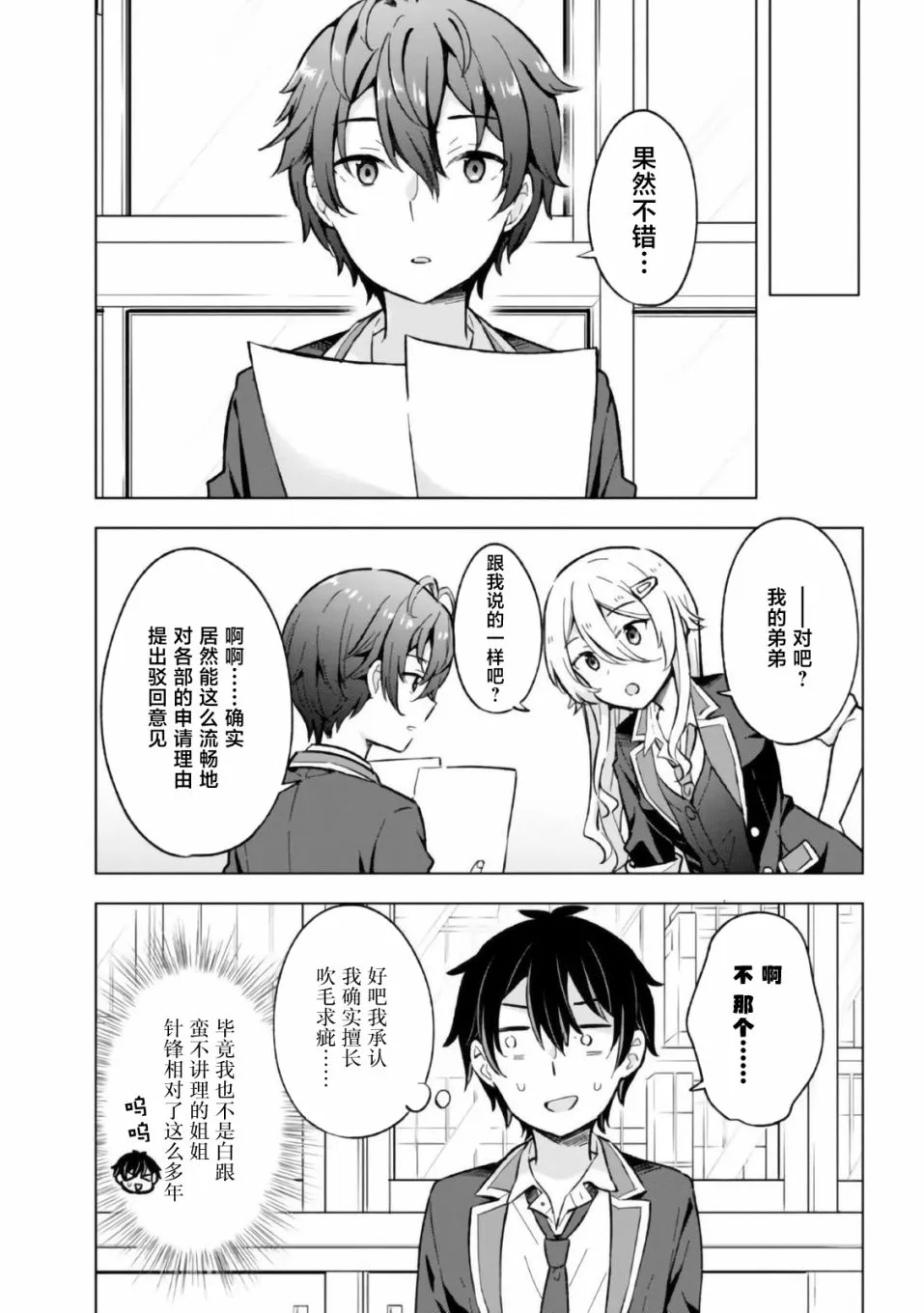 第10话 第15页