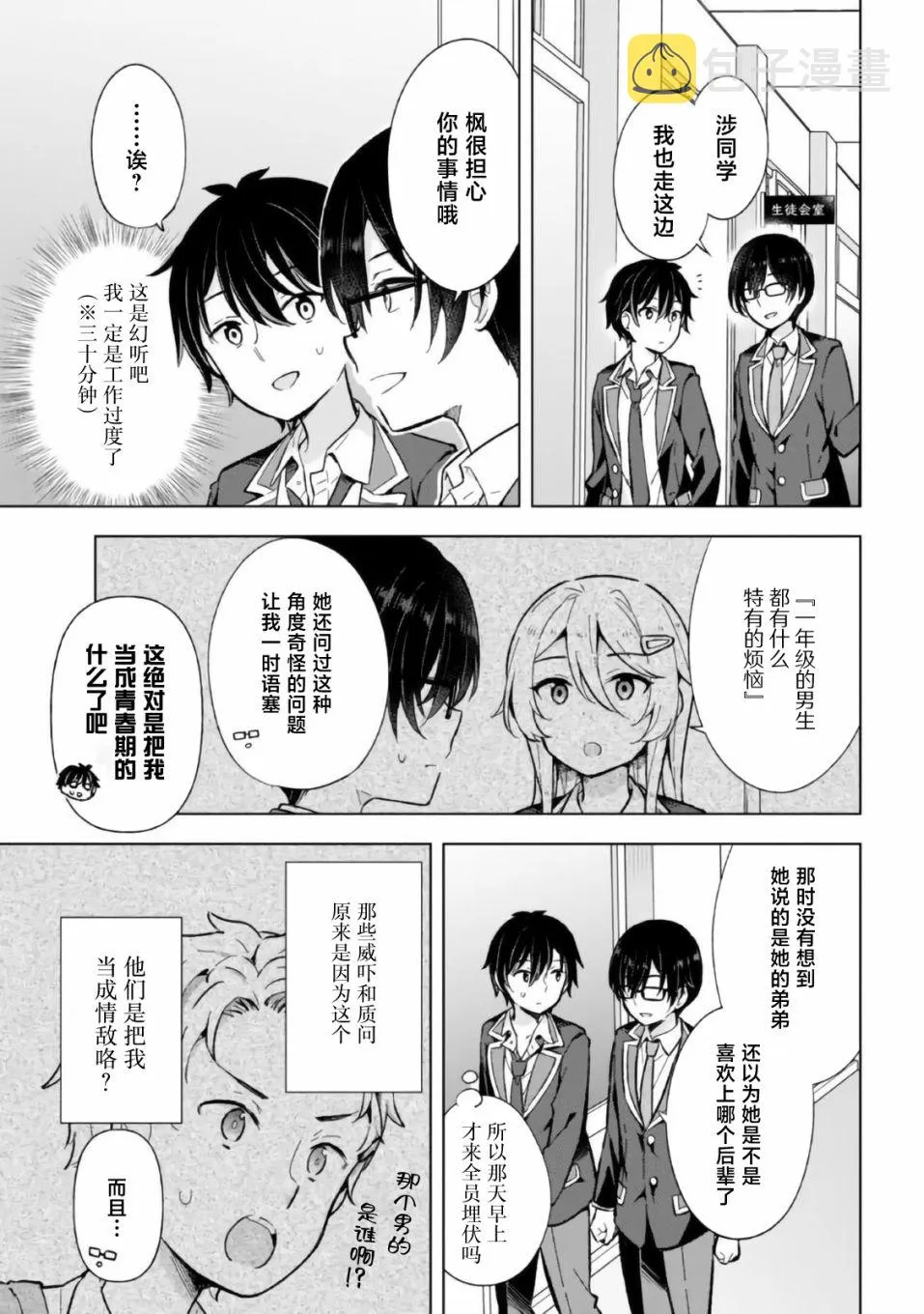 第10话 第17页