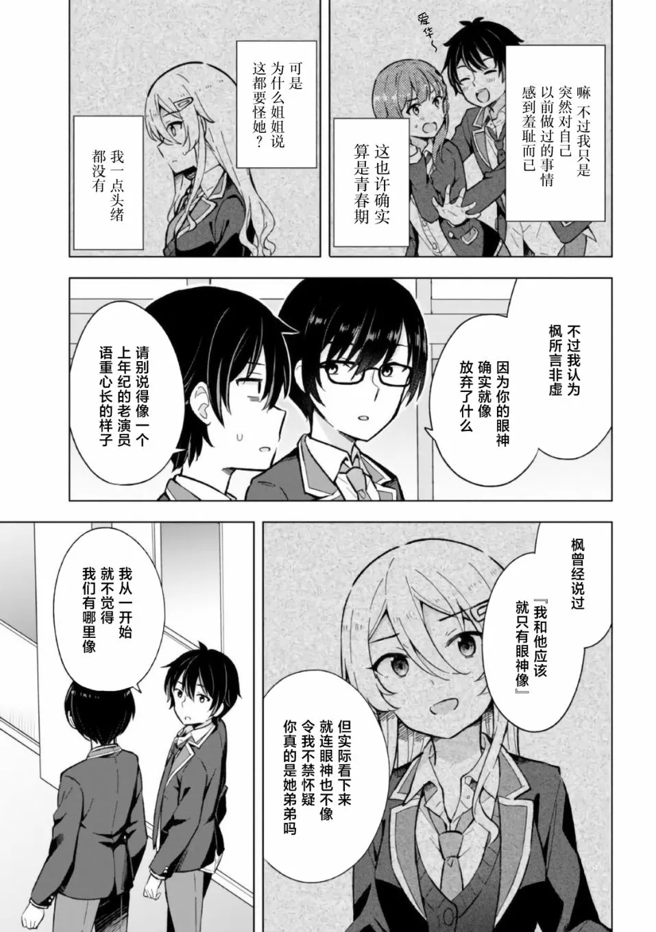 第10话 第19页