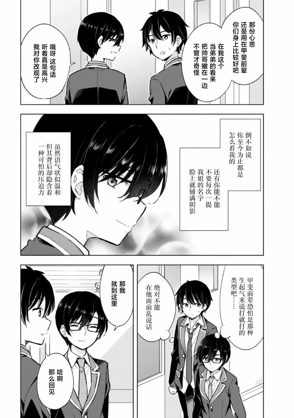 第10话 第22页