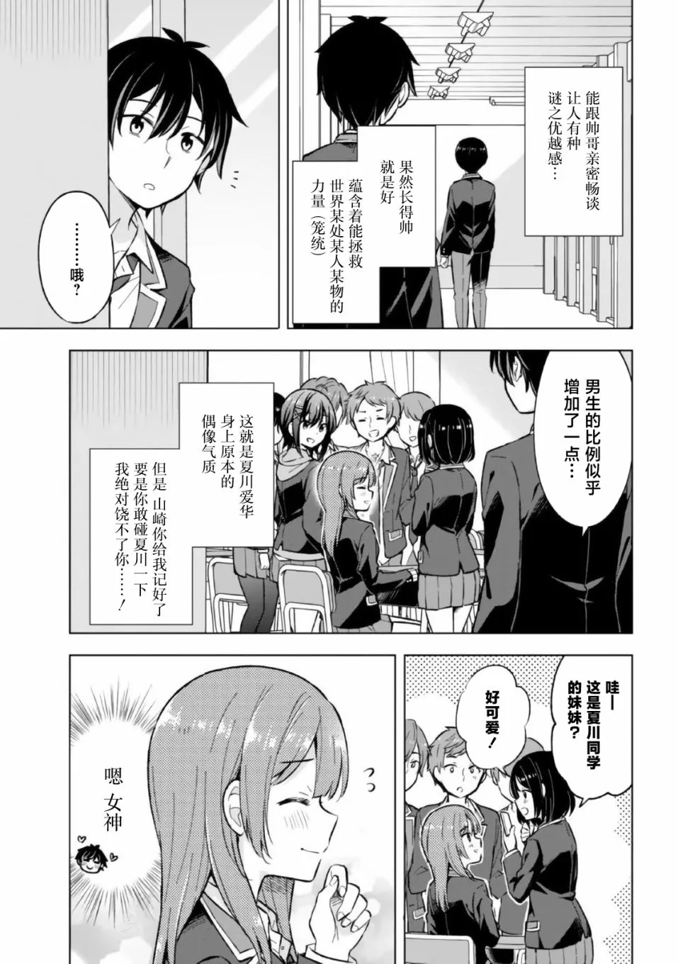 第10话 第23页