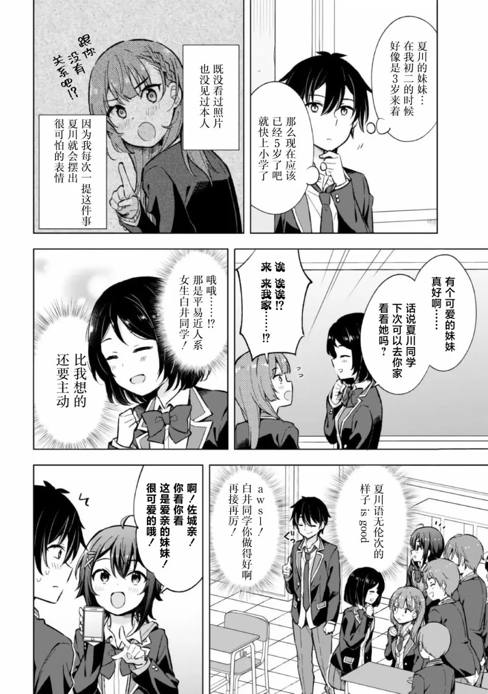 第10话 第24页