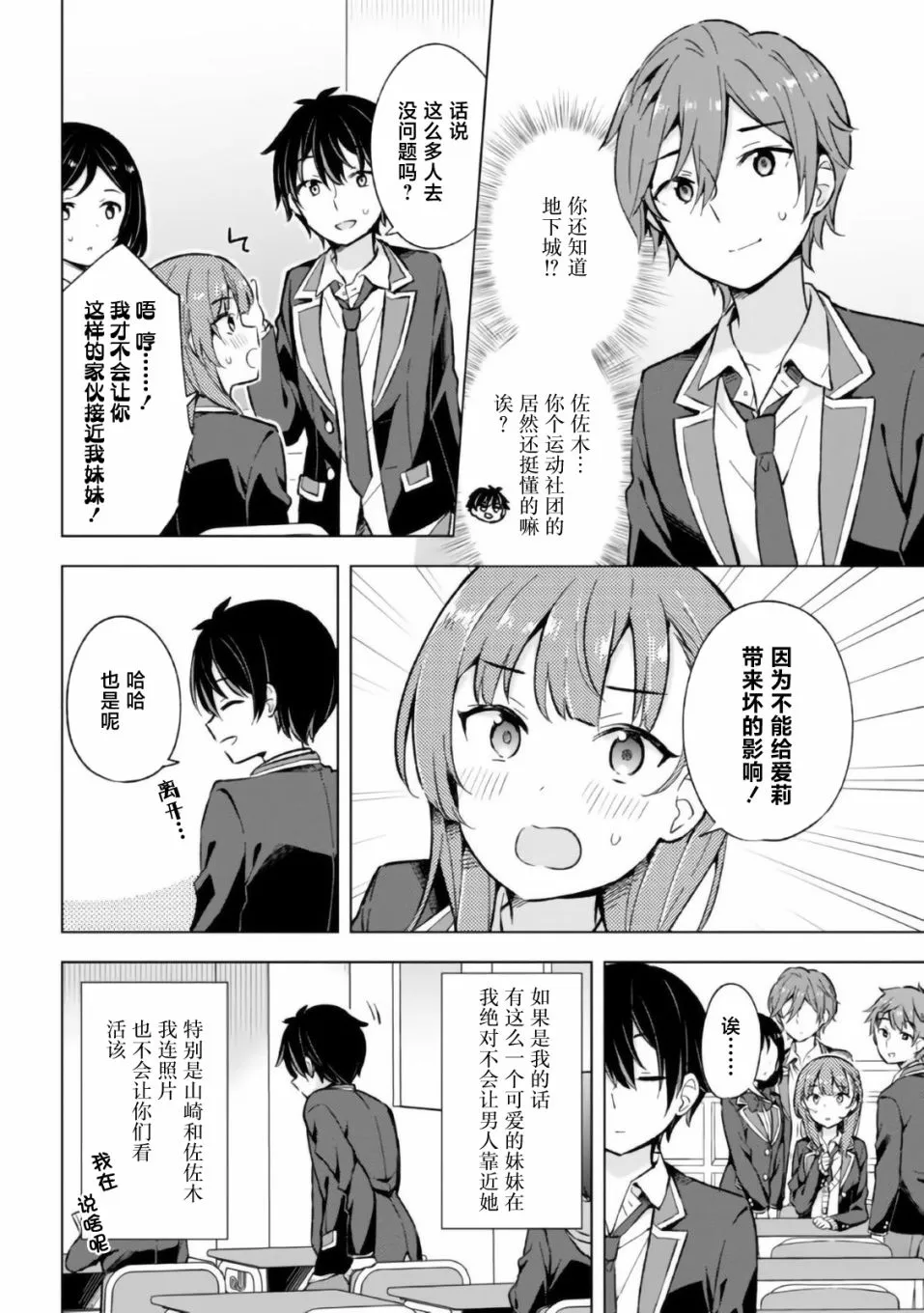第10话 第26页