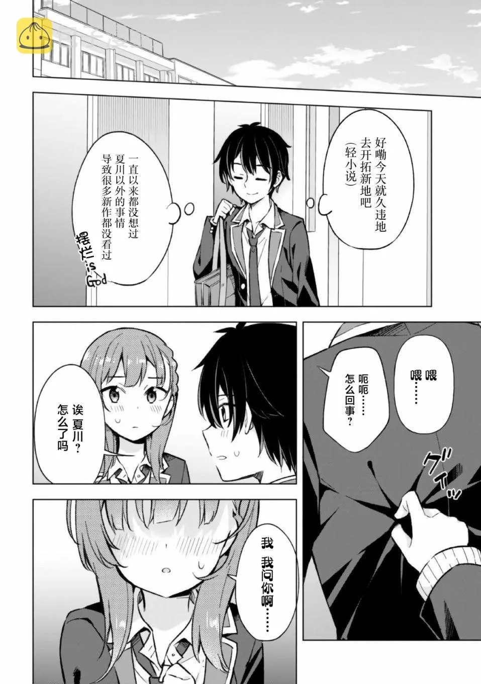 第10话 第28页