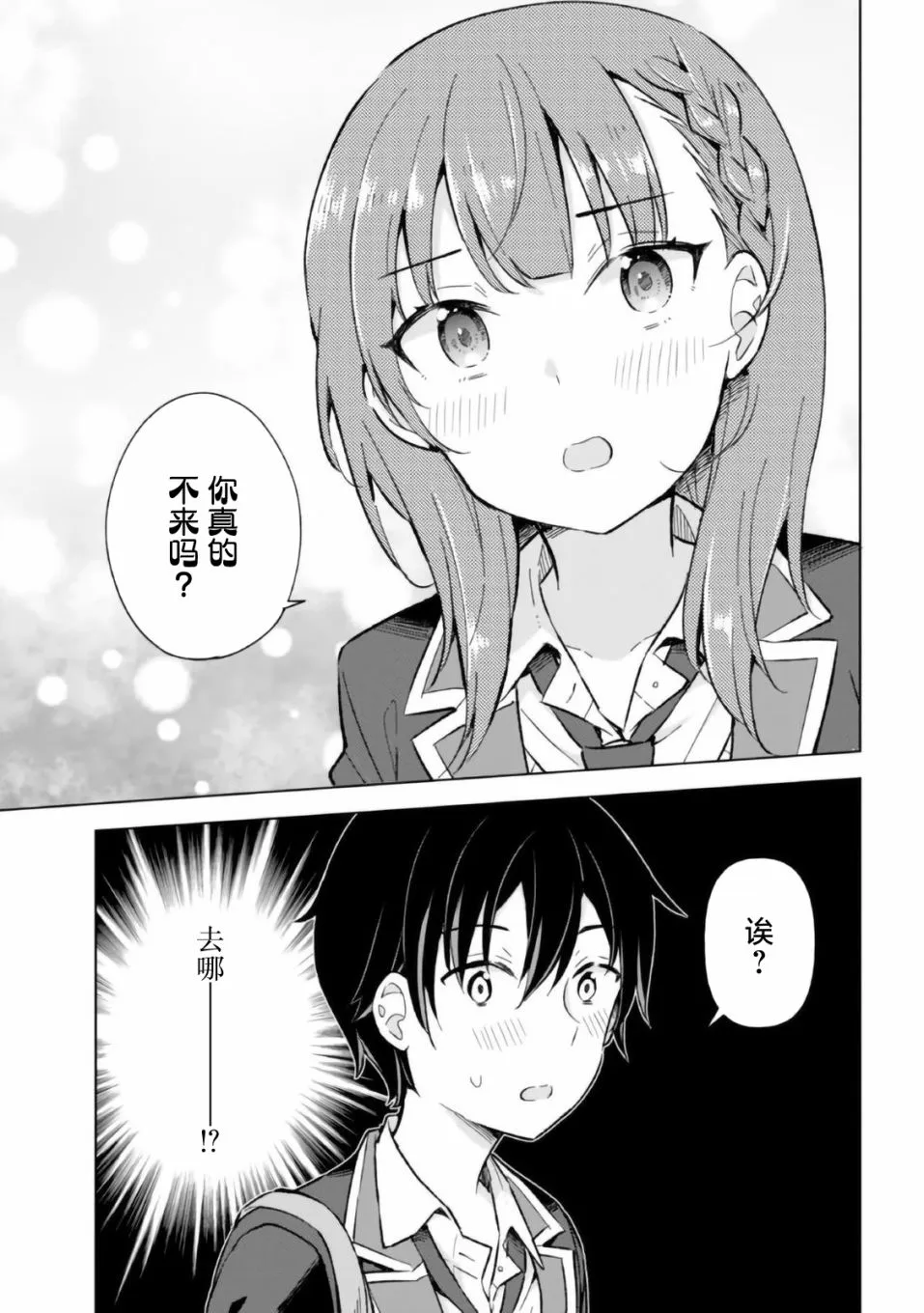 第10话 第29页