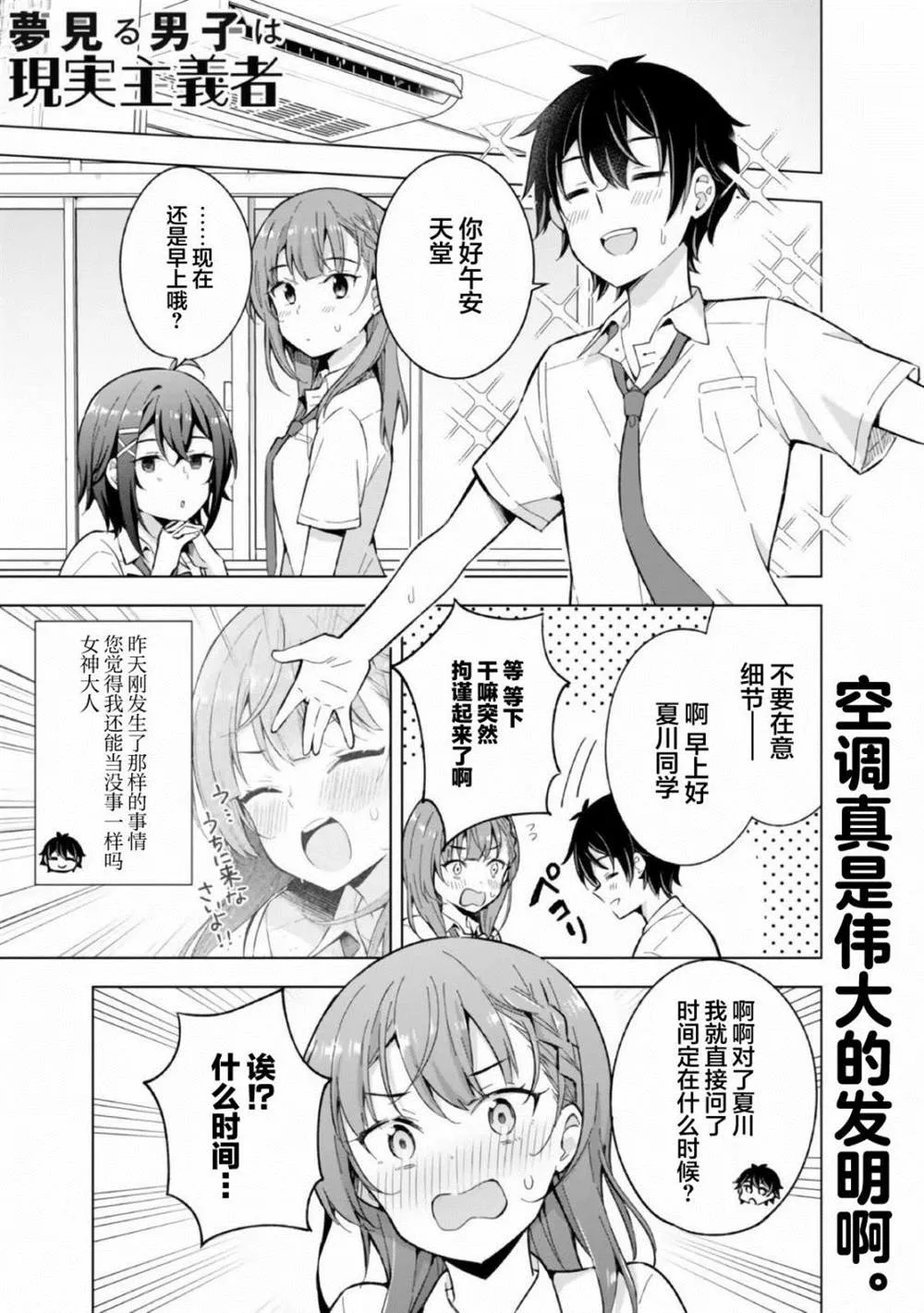 第16话 第1页