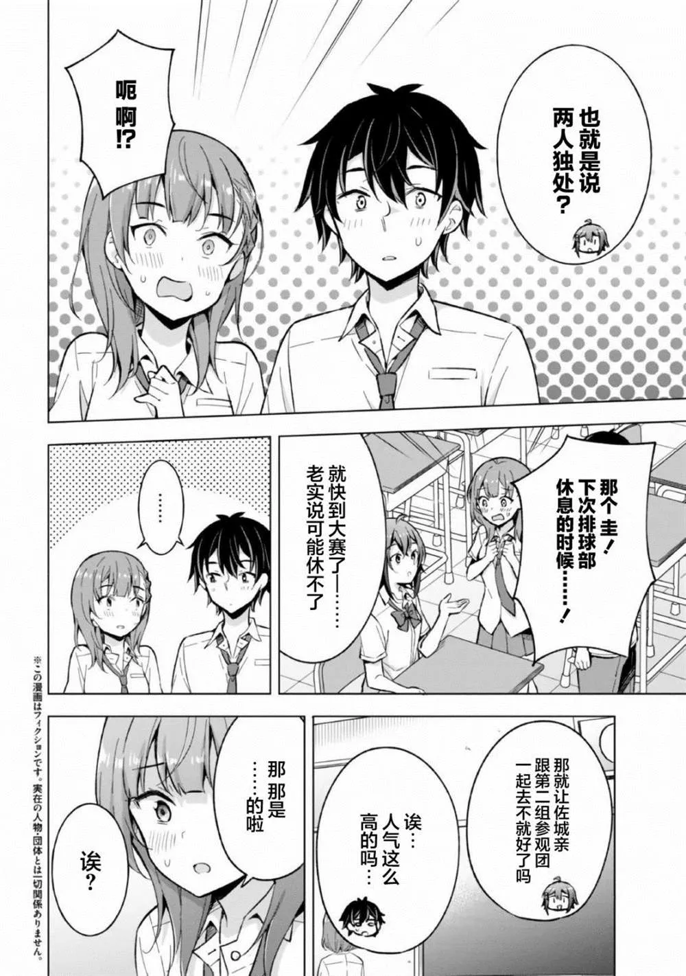 第16话 第4页