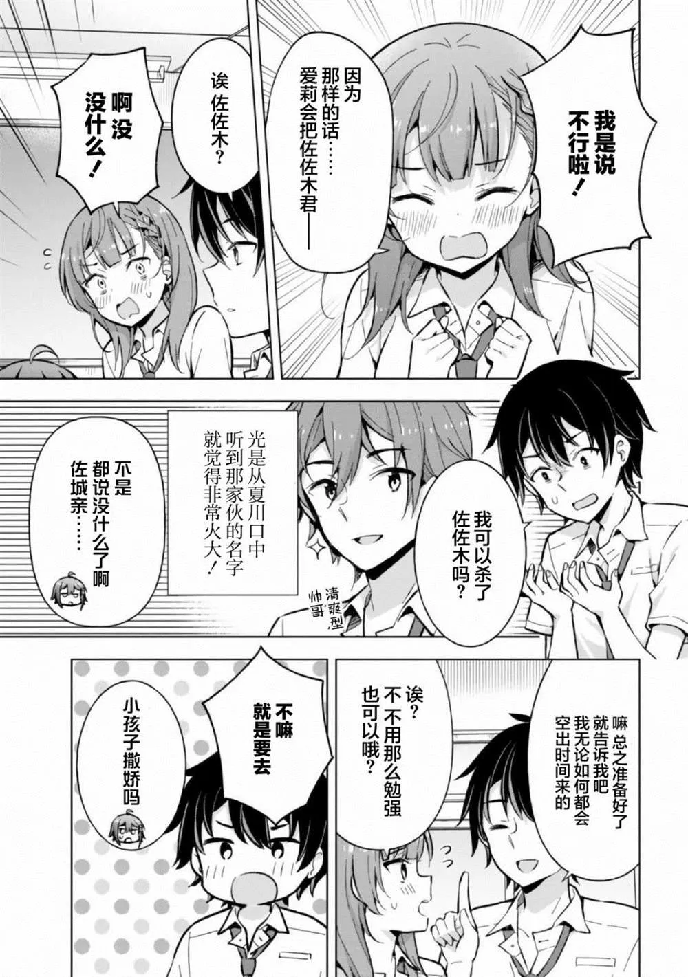 第16话 第5页