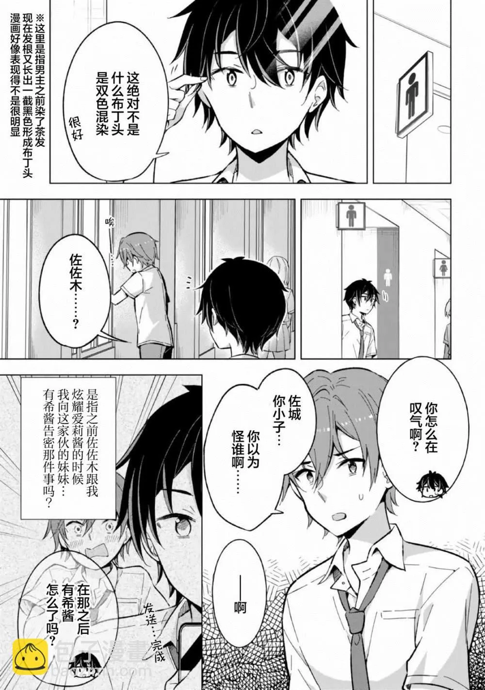 第16话 第7页