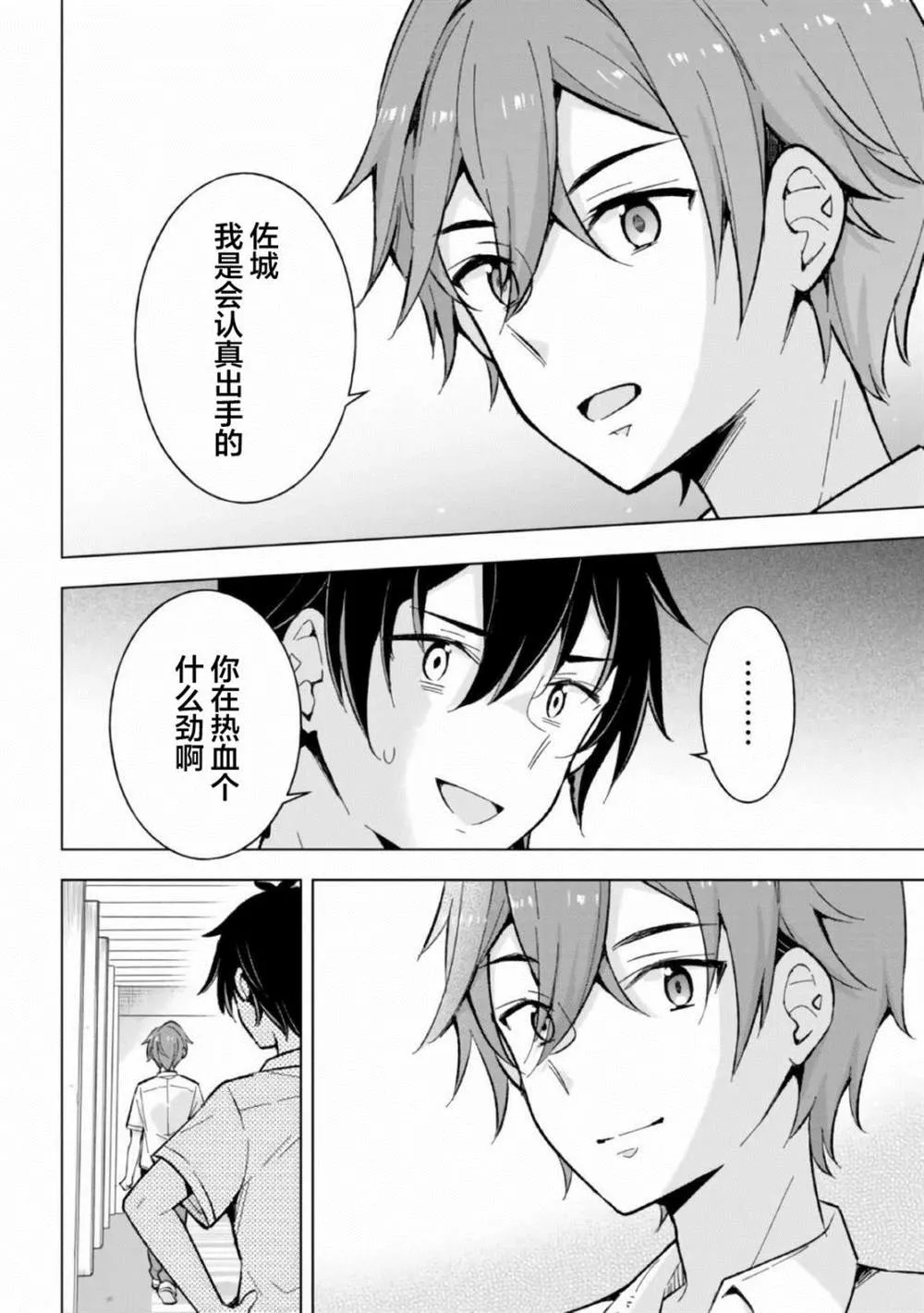 第16话 第10页