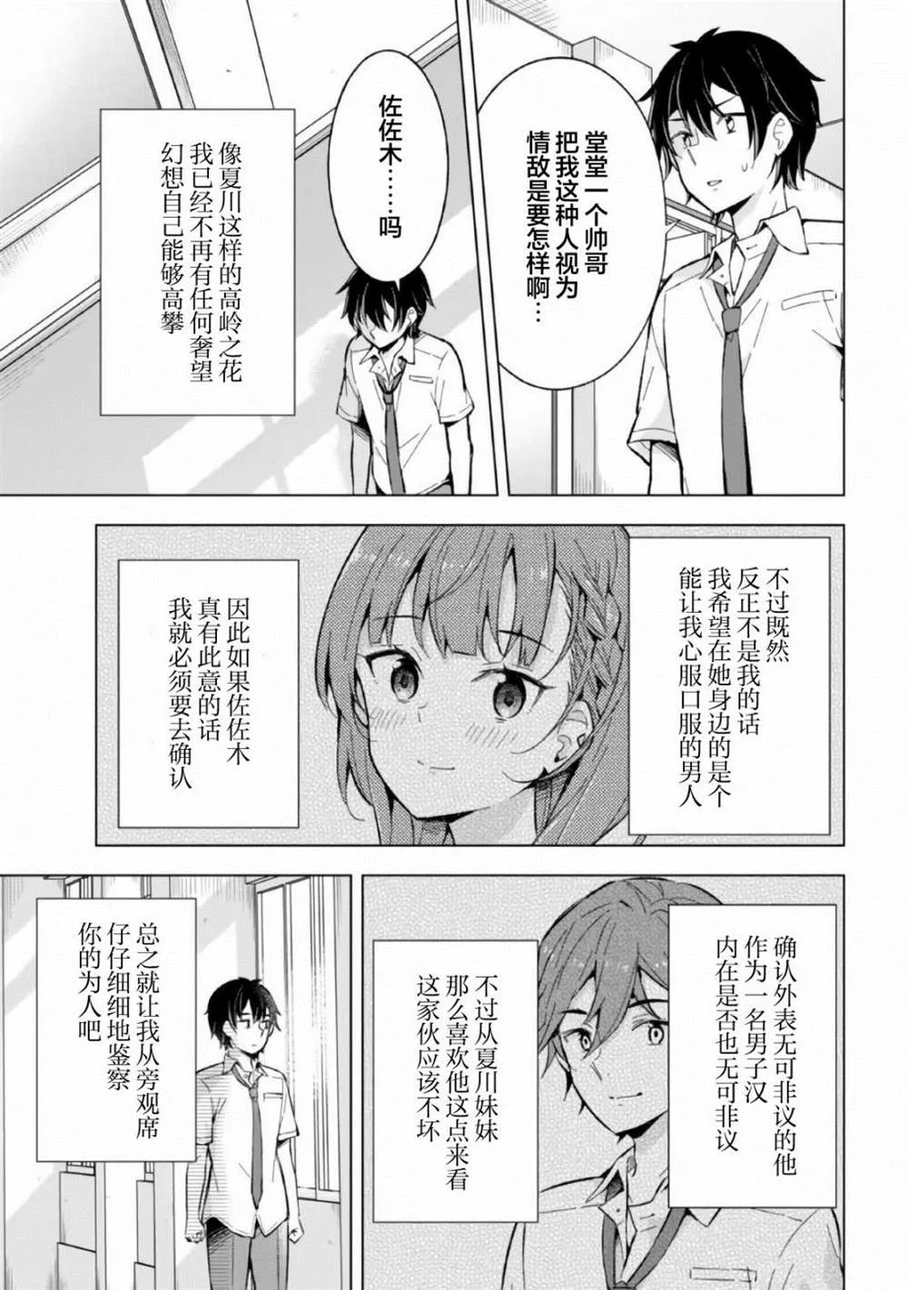 第16话 第11页