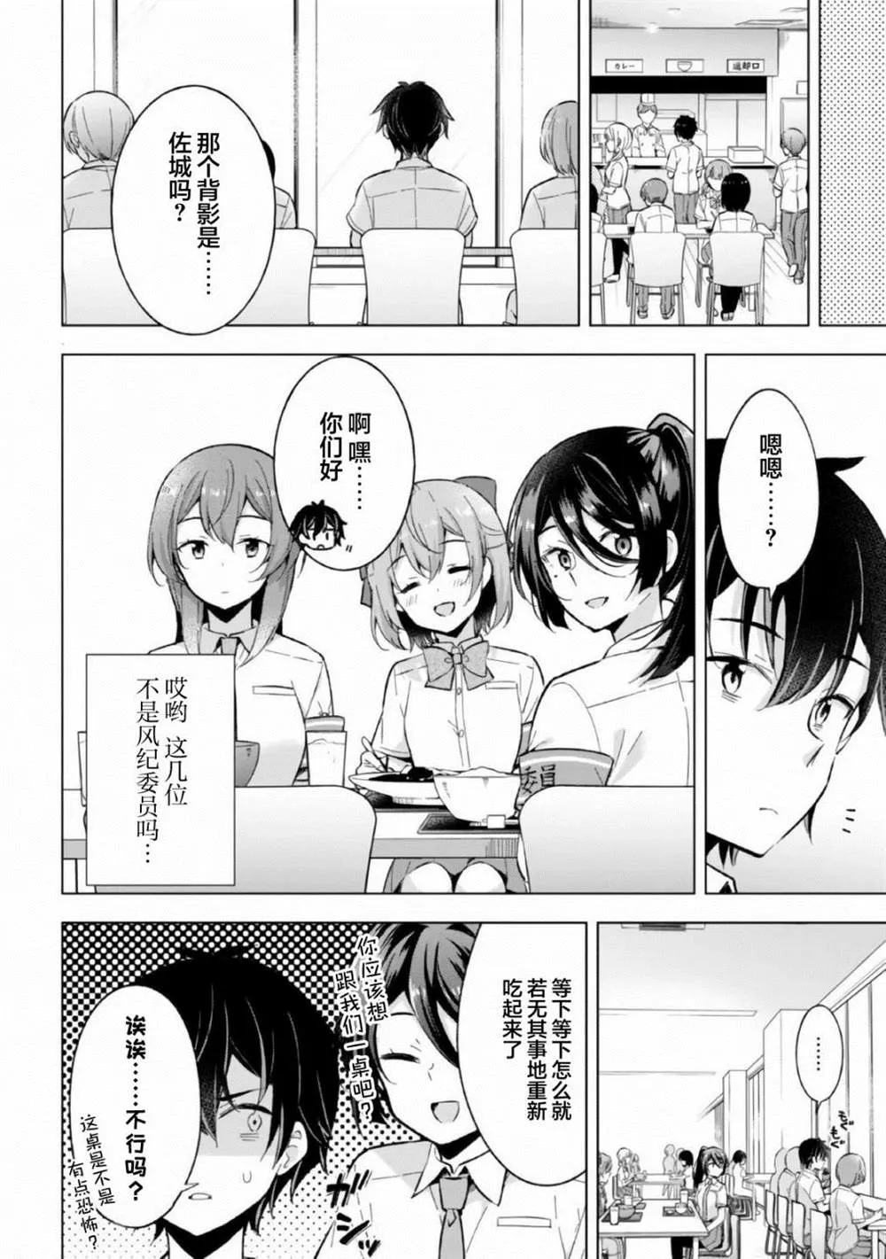 第16话 第12页