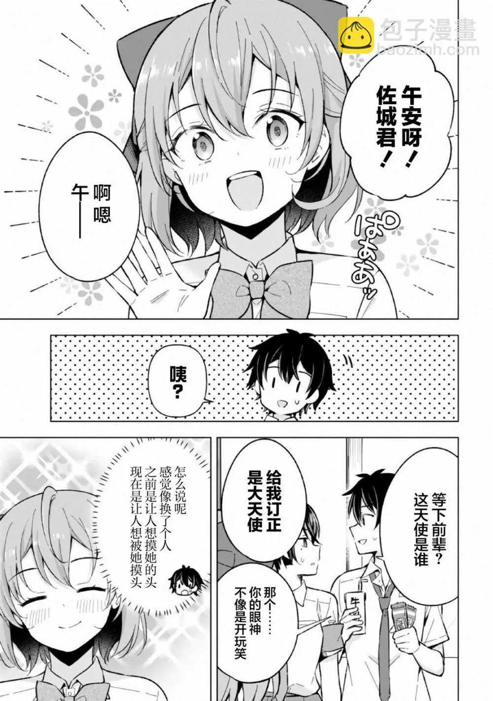 第16话 第13页