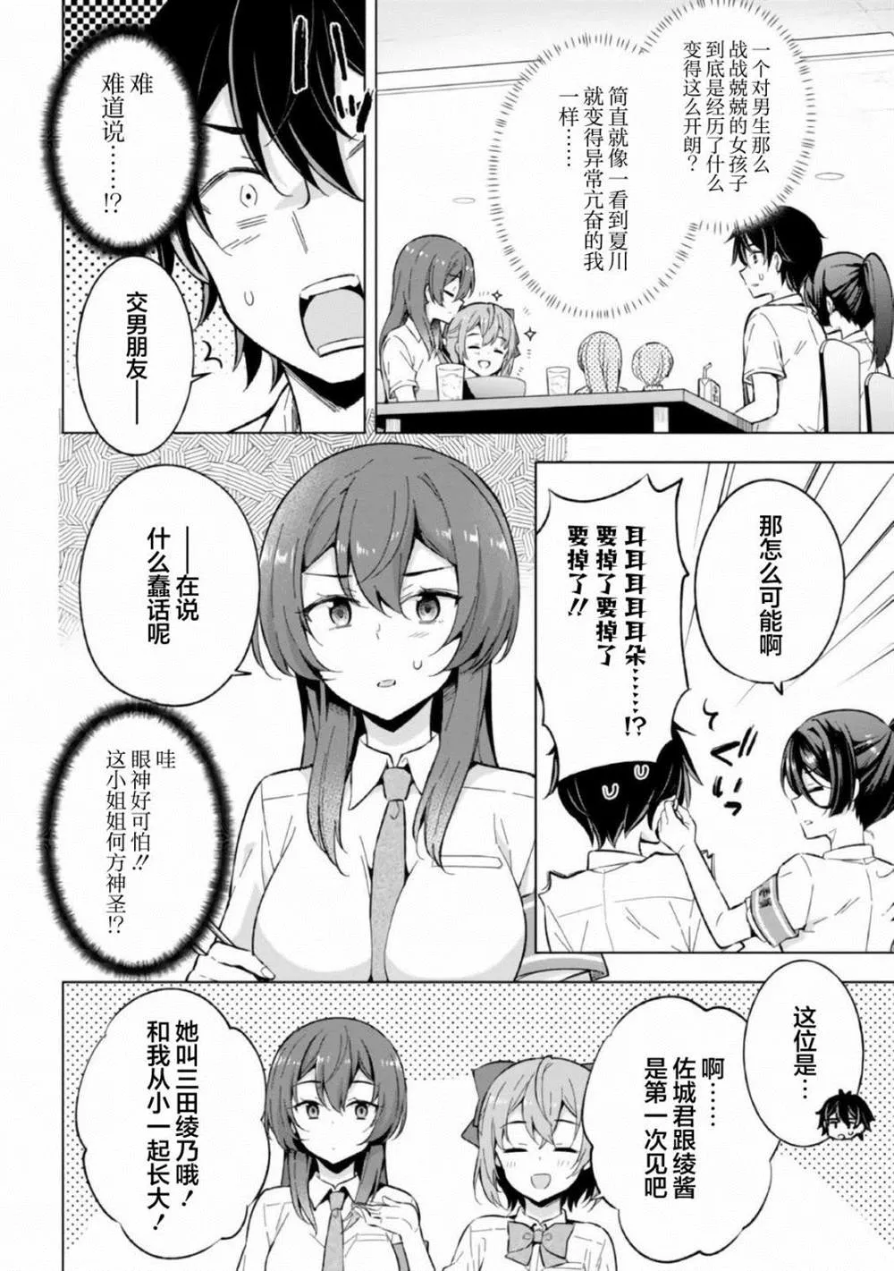第16话 第14页