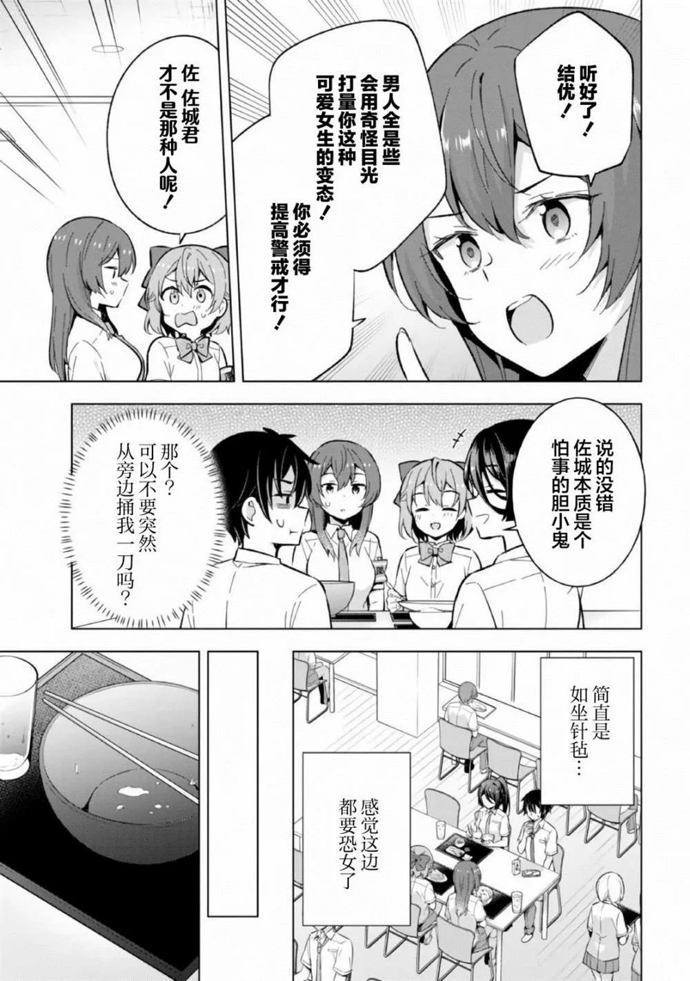 第16话 第17页