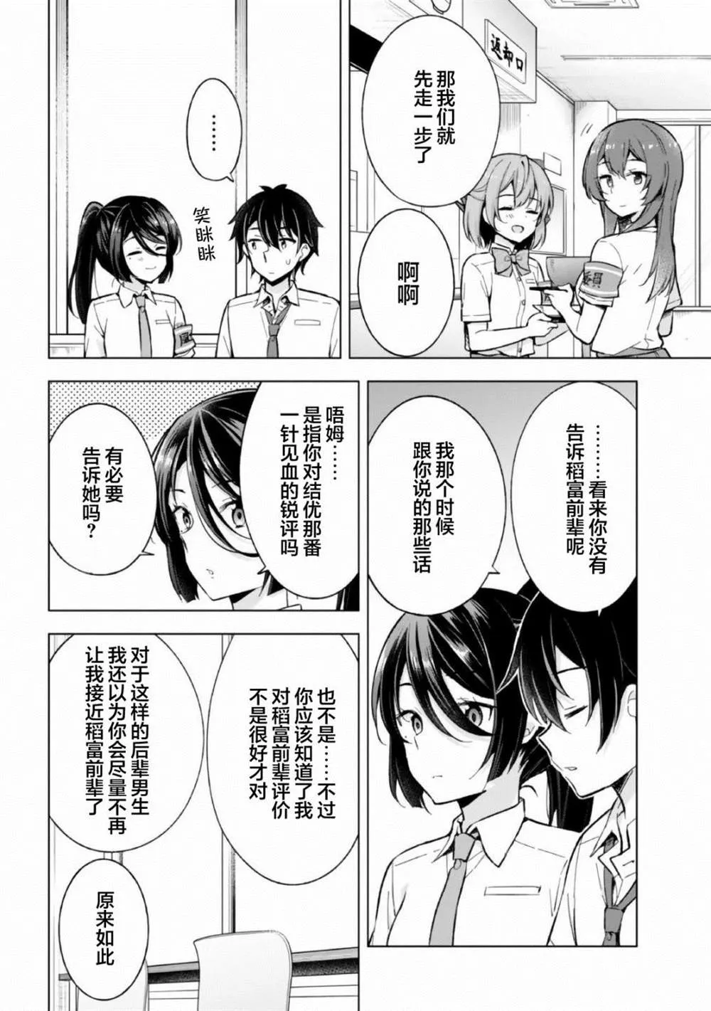 第16话 第18页