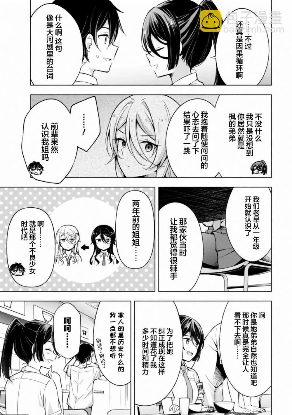 第16话 第21页