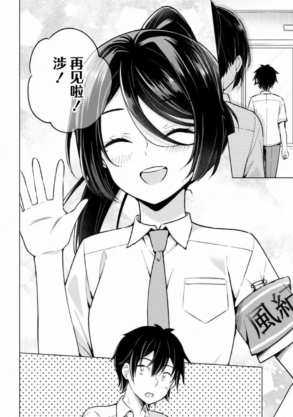 第16话 第22页