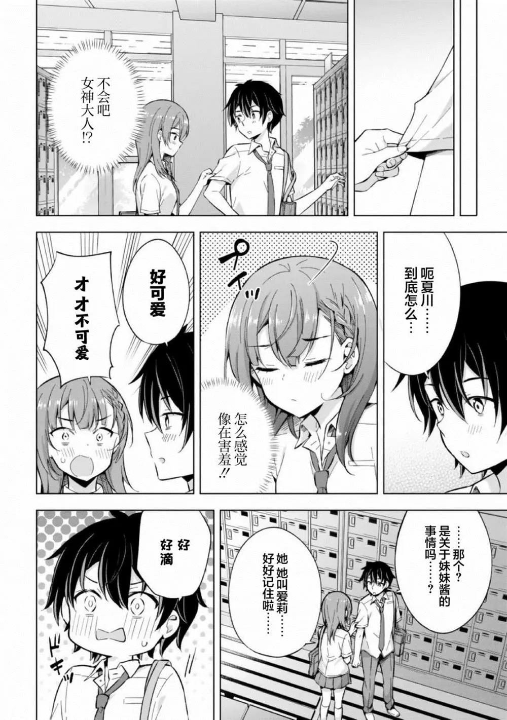 第16话 第24页