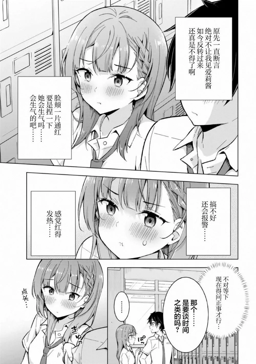 第16话 第25页