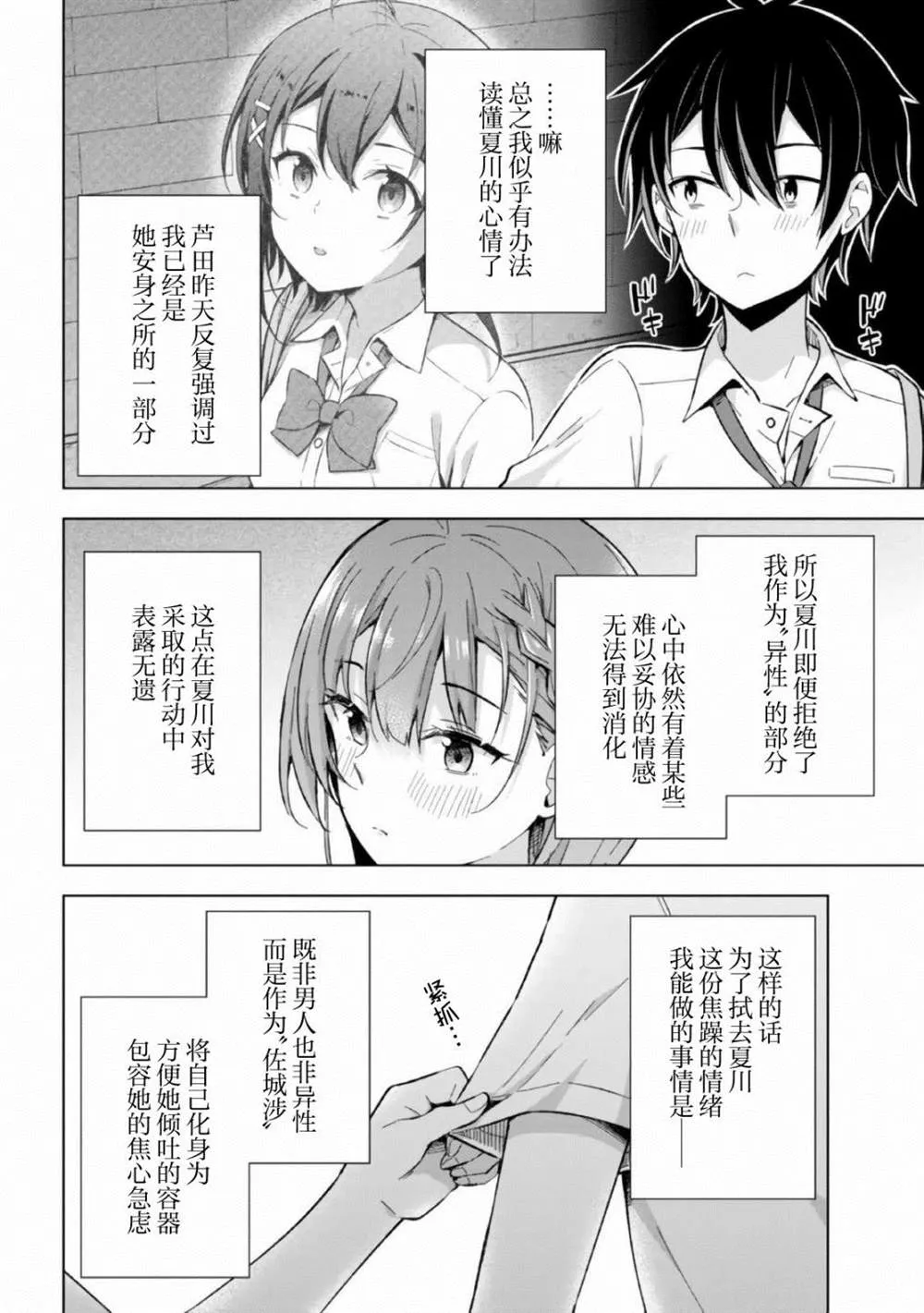 第16话 第26页