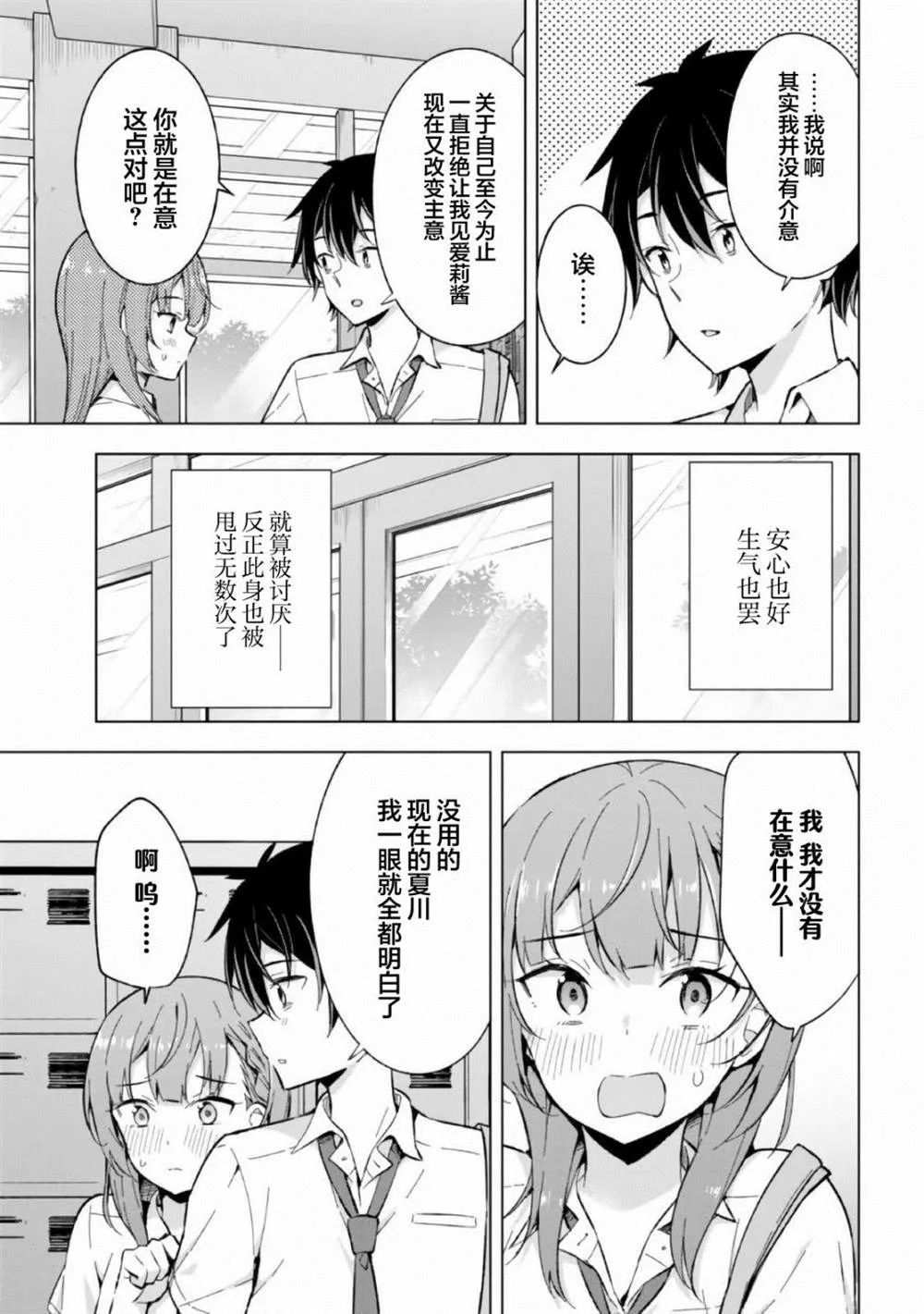 第16话 第27页